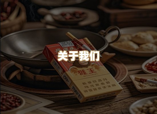 关于逸泉吟香烟平台